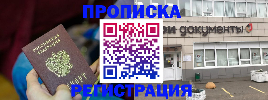 где прописаться в Вышнем Волочке