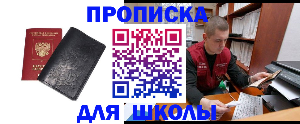 где прописаться в Вышнем Волочке