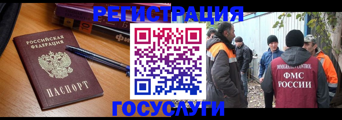 временная регистрация в квартире в Вышнем Волочке