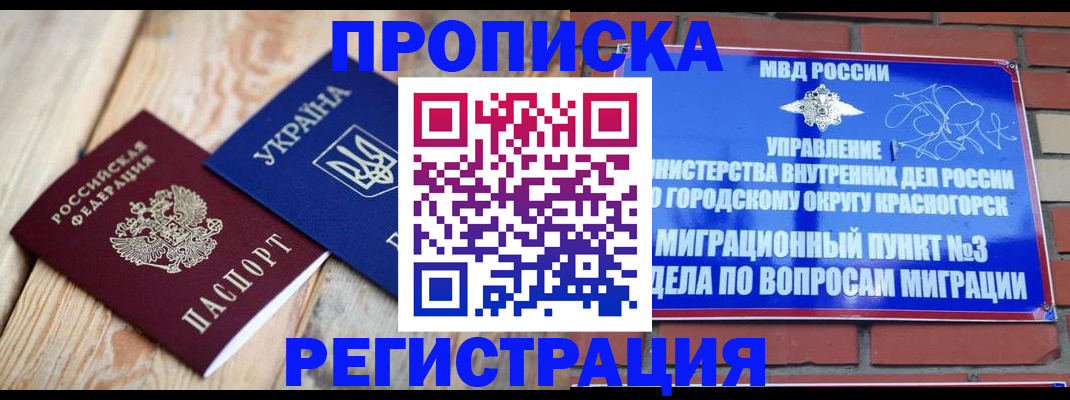 прописка для кредита в Вышнем Волочке