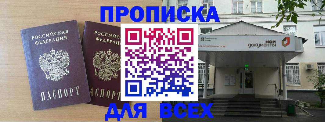 где прописаться в Вышнем Волочке